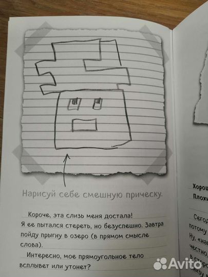 Книги майнкрафт