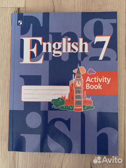 Рабочая тетрадь по английскому