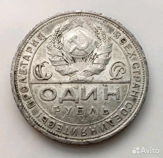 1р 1924