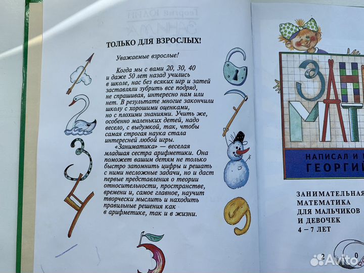 Книги для дошкольников