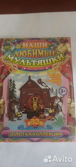 Dvd диски мультики, мики Маус, сказки