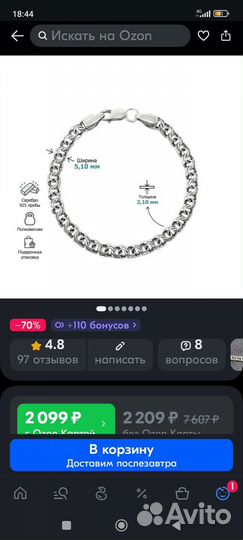 Браслет мужской серебряный