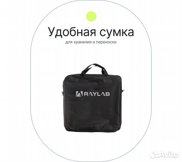 Светодиодный осветитель Raylab RL-0618 Kit кольцев