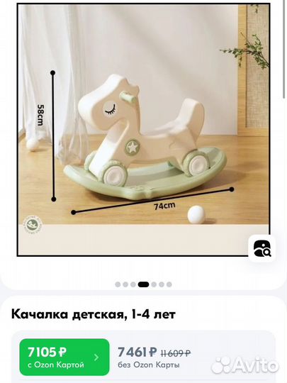 Лошадь качалка каталка