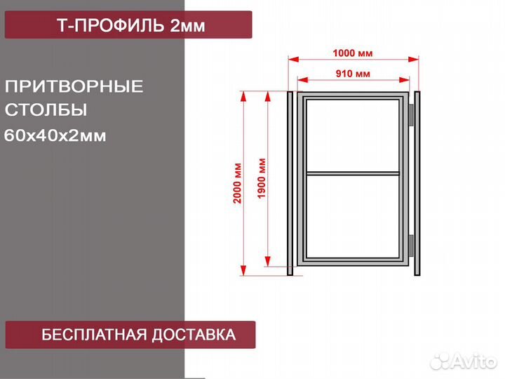 Калитка отдельностоящая на проём 2х1м