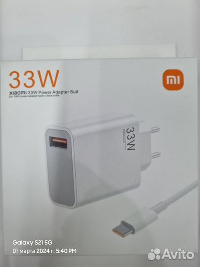 Зарядное устройство xiaomi 33w оптом