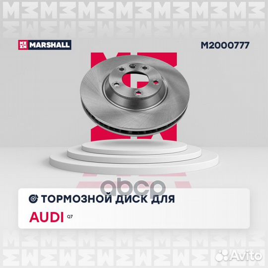 Тормозной диск передн. правый Audi Q7 (4L) 05