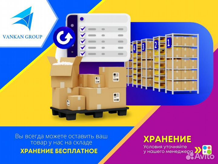 Фулфилмент wildberries ozon