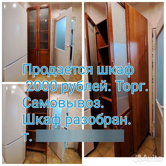 Шкаф распашной