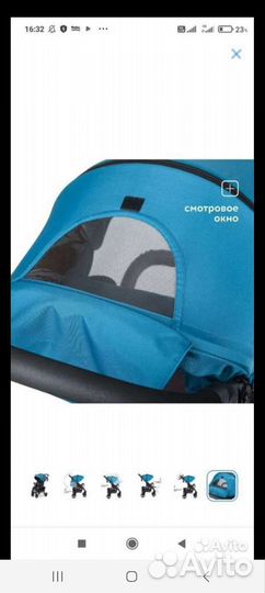 Прогулочная коляска