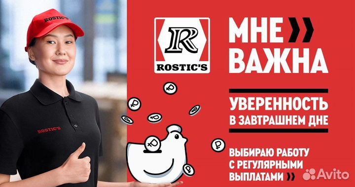Кассир в быстрое питание