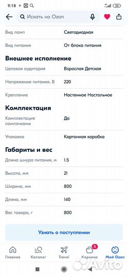 Неоновая вывеска готовая