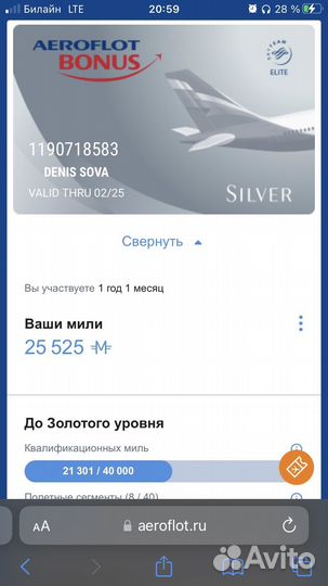 Мили аэрофлот