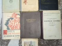 Книги СССР 50годов В малом экземпляре цена за всё