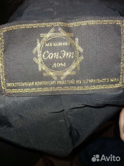 Шуба мутоновая