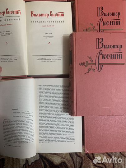Книги Собрание сочинений Вольтер Скотт в 20 томах