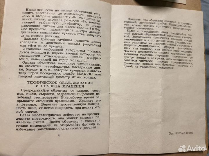 Модель: «Индустар-50» 3,5/50мм