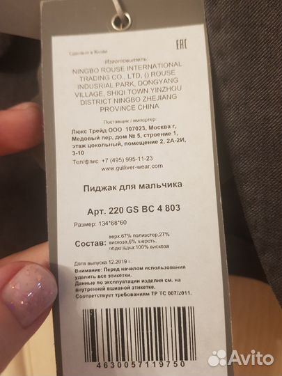 Пиджак для мальчика 134