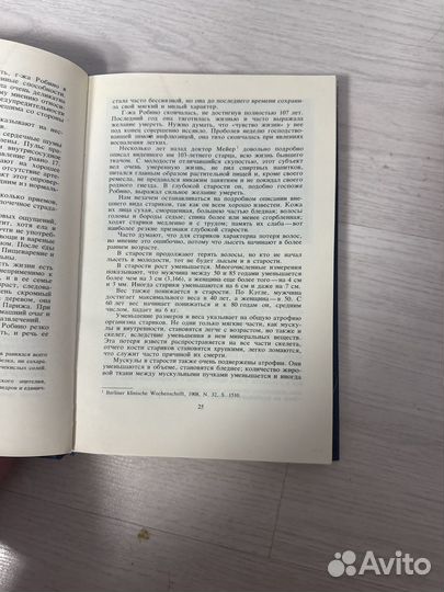 Этюды оптимизма