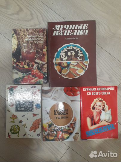 Кулинарные книги