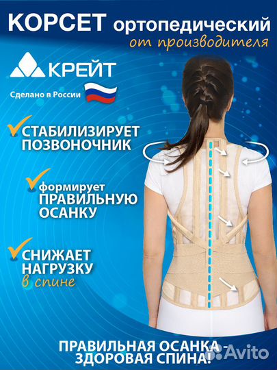 Корсет грудопоясничный ортопедический 506