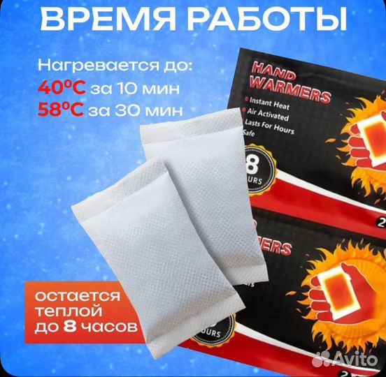 Грелка для рук, ног и тела 20шт