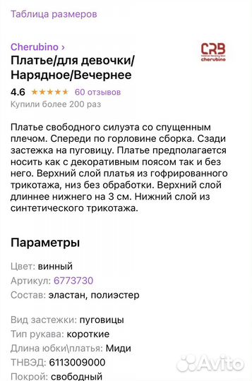 Платье для девочки 158