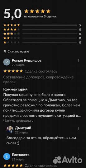 Юрист, составление договора, сопровождение сделки