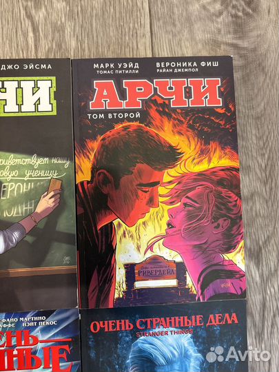 Комиксы Арчи, очень странные дела