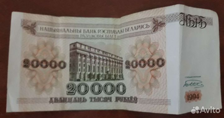 Банкноты республики Беларусь