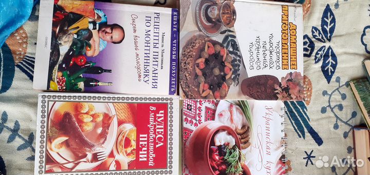 Кулинария Домашнее приготовление Монтиньяк и др