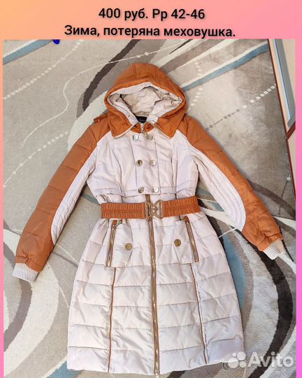 Пуховик женский рр 42-46