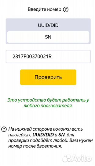 Яндекс станция мини