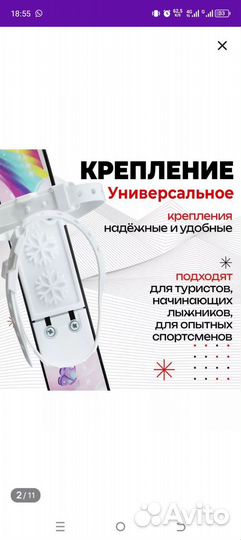 Лыжи детские