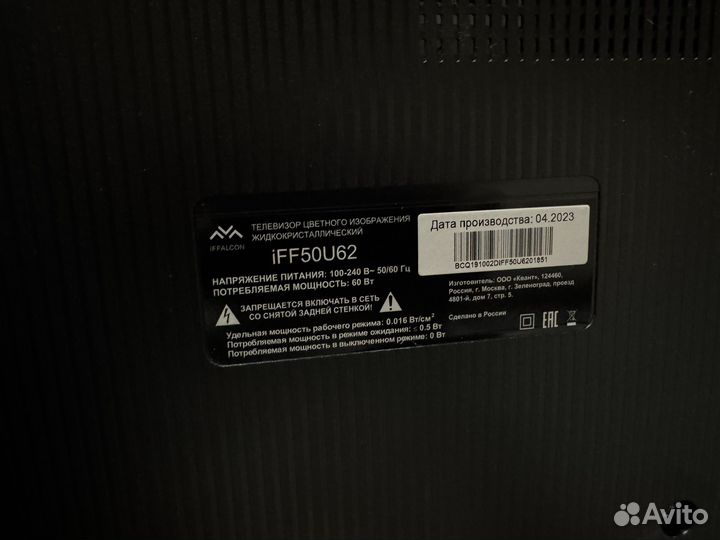 Телевизор iffalcon iff50u62