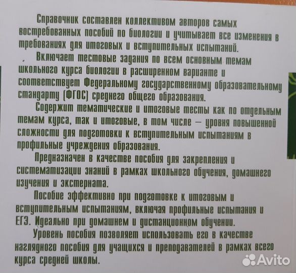 Р.Г. Заяц. Типовые тестовые задания. огэ, егэ