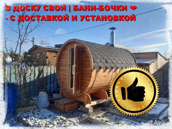 Квадро бочка