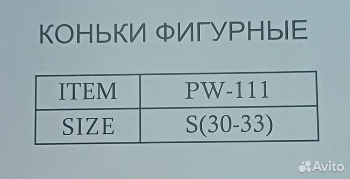 Детские коньки Action pw-111(размер 30-33)