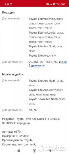 Редуктор передний