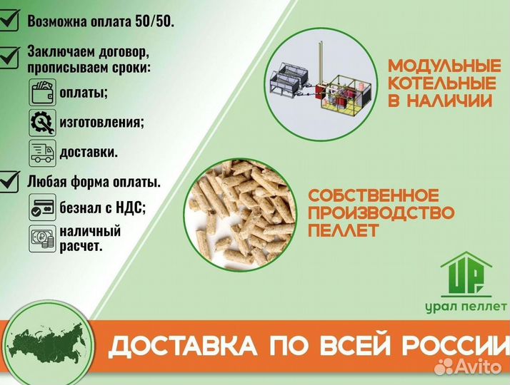 Пеллетный котел Roteks 200 кВт