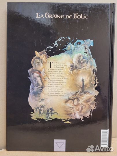 Фентези комикс на французском языке