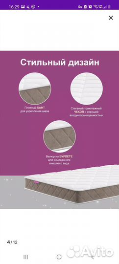 Матрас новый