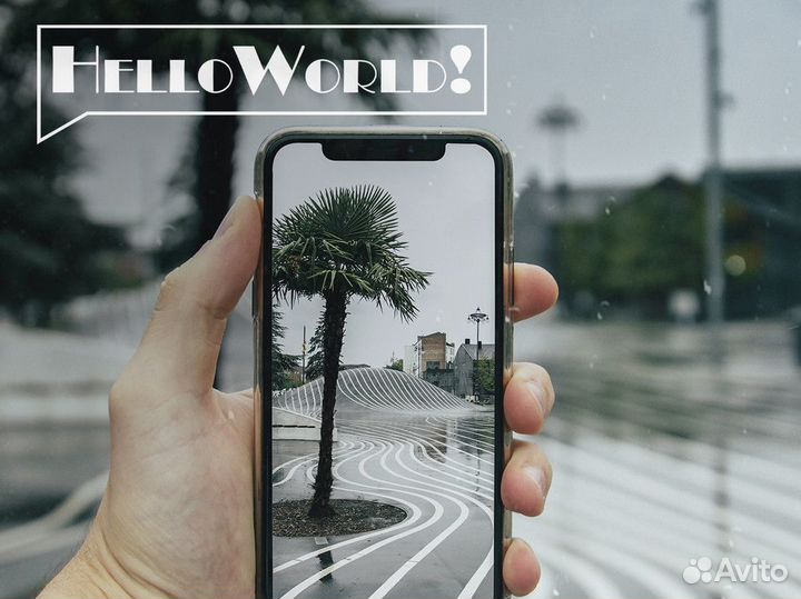 HelloWorld – Ваш ключ к лучшему будущему