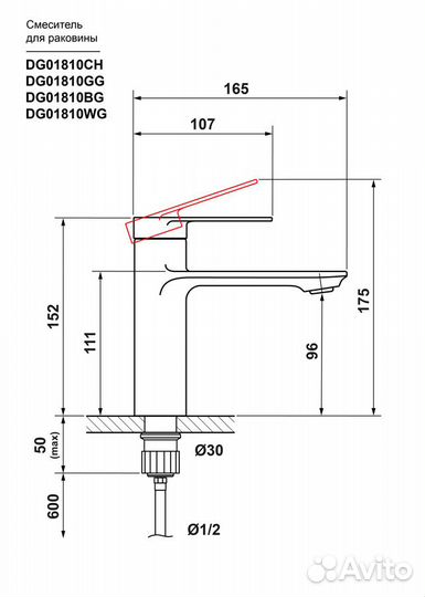 Смеситель Laguraty DG 01810 GG для умывальника для