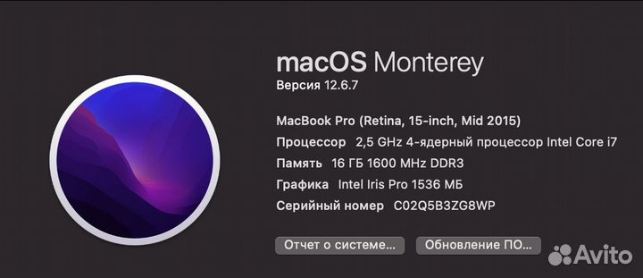 Apple MacBook Pro 15 retina 2015