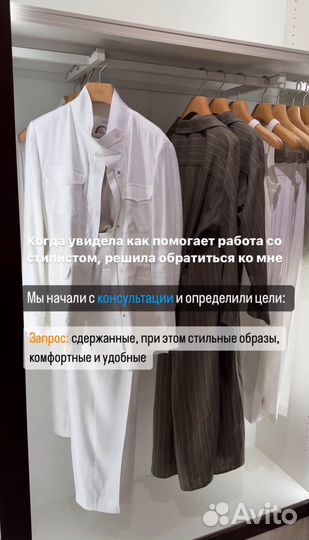 Стилист имиджмейкер Разбор гардероба, шопинг