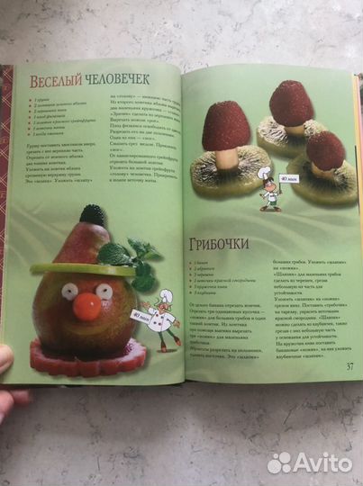 Книга рецептов
