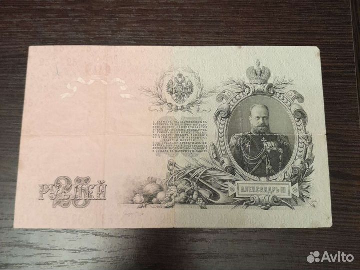 Банкнота 1909 года