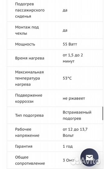 Нагревательный элемент подогрева сидений Киа Soul