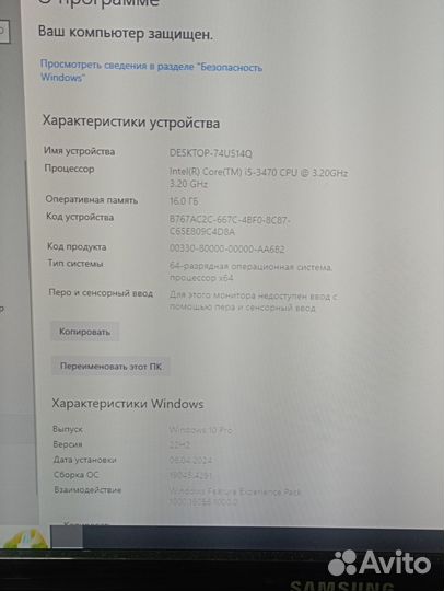 Игровой пк i5 3470/GTX1050Ti/16gb/SSD